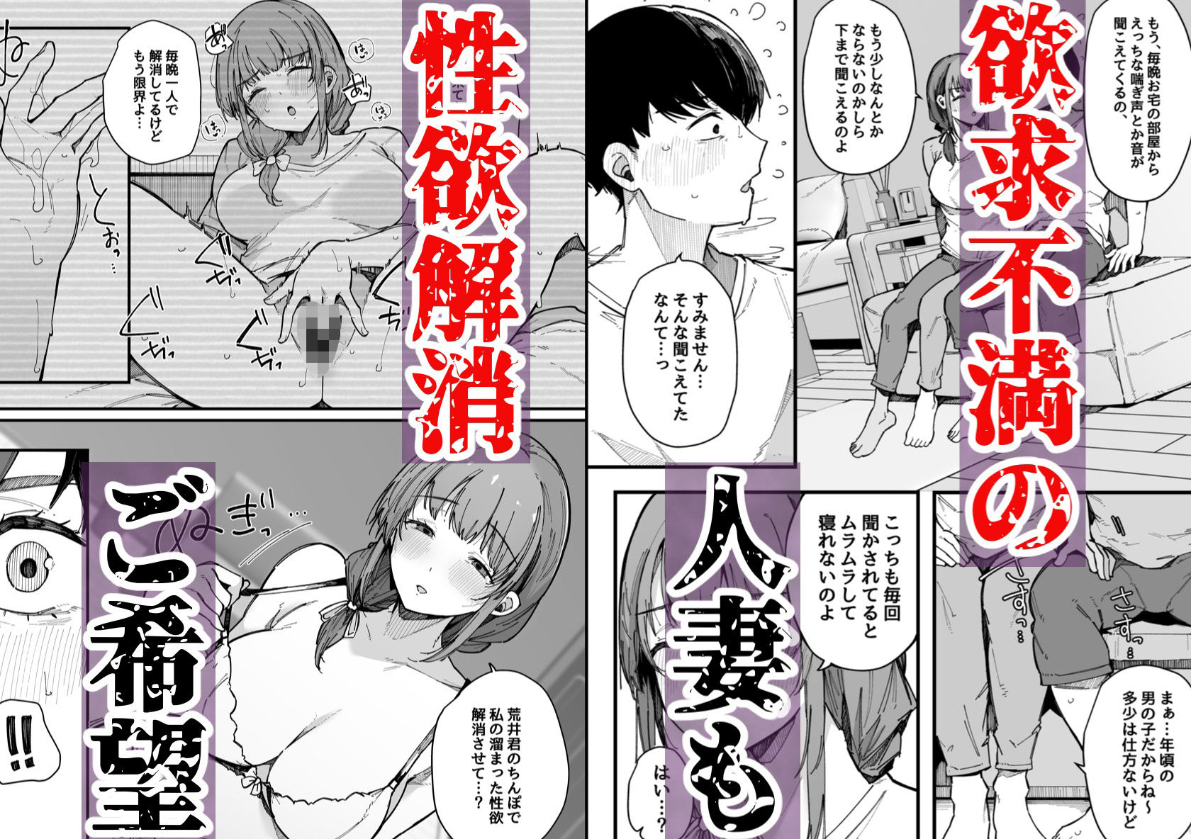 欲求不満の人妻が性欲解消をご希望