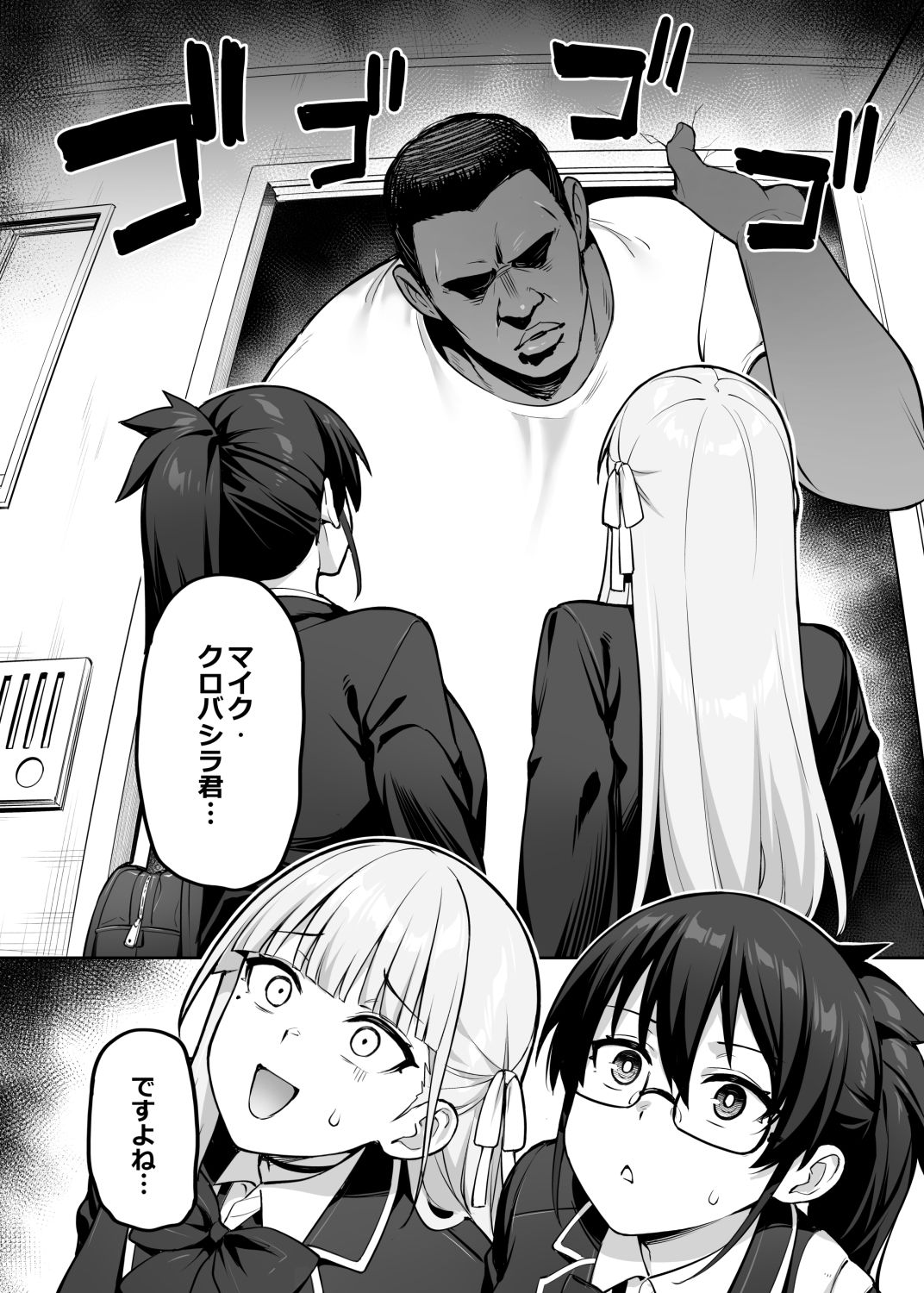 生徒会にやってきたマイク・クロバシラくん