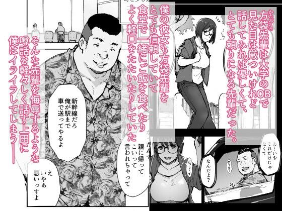 方袋先輩の評判