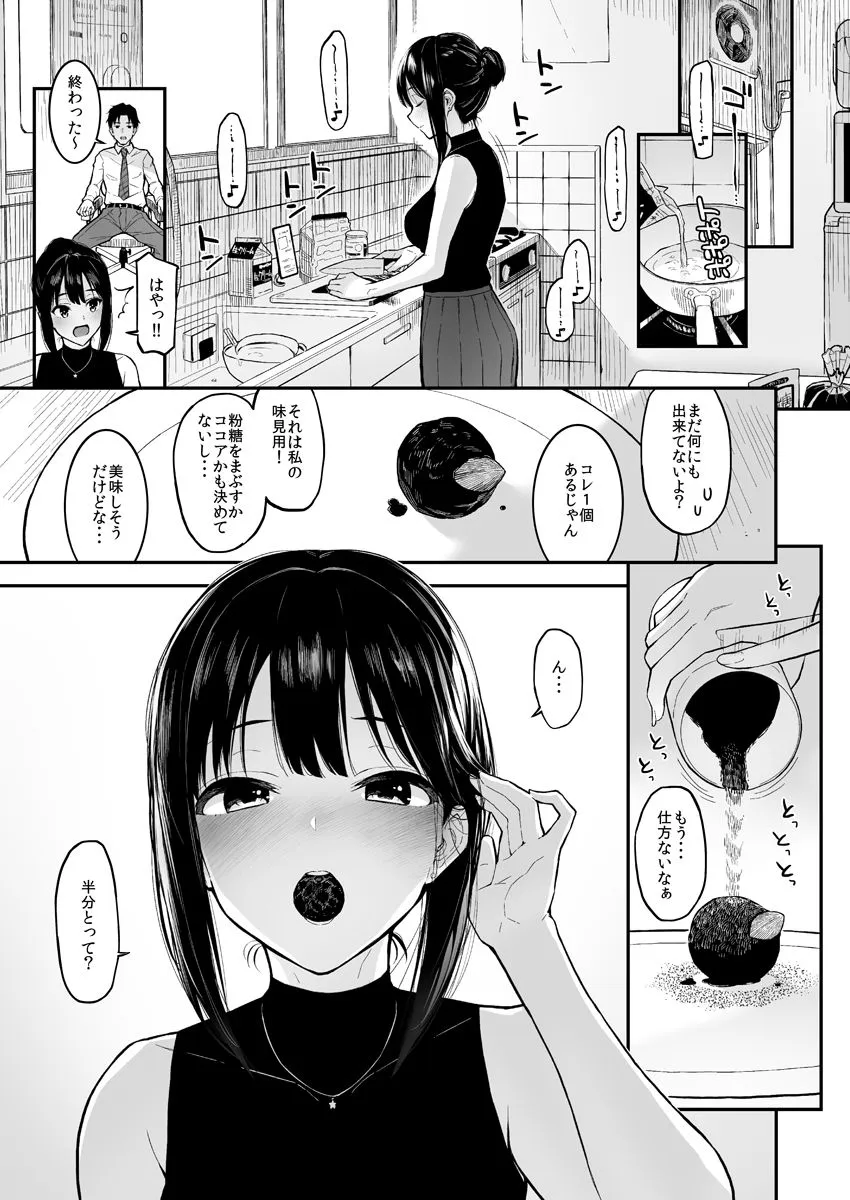 料理をしているアイドルマスターシンデレラガールズの渋谷凛