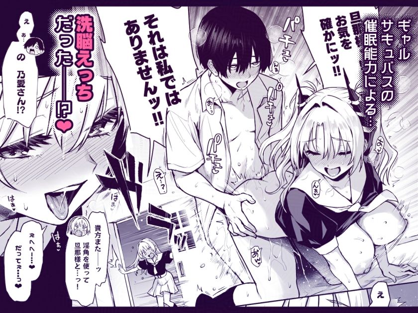サキュバスの催眠能力による洗脳エッチ。