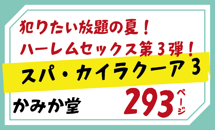 スパ・カイラクーアかみか堂ナンパした女の子と 女湯でエッチな事しまくり