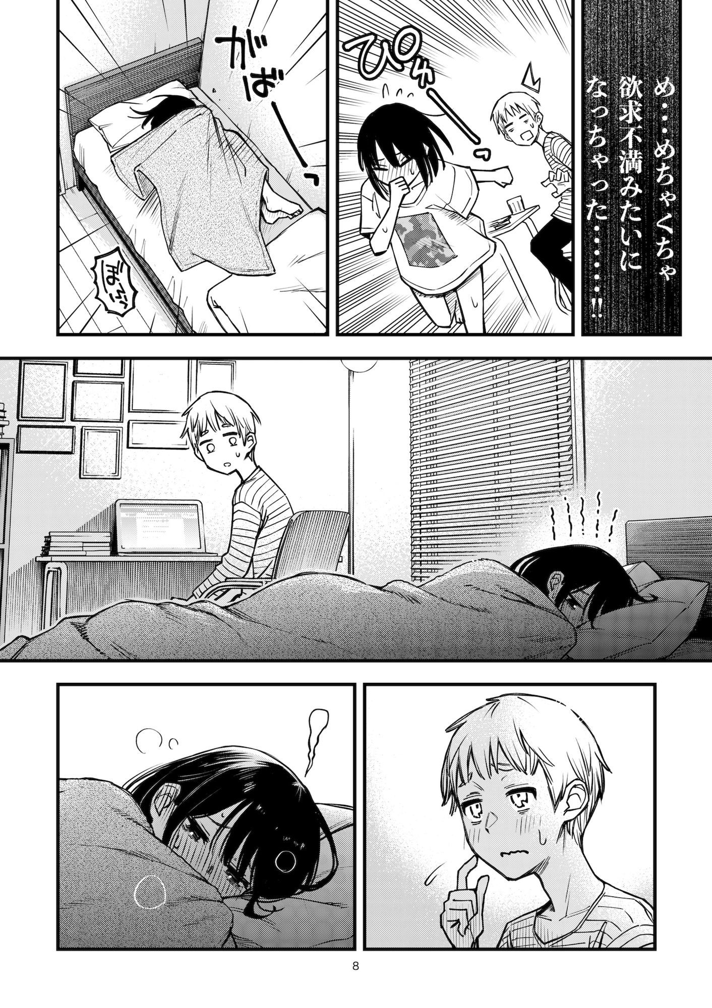 喧嘩して寝てしまった女の子