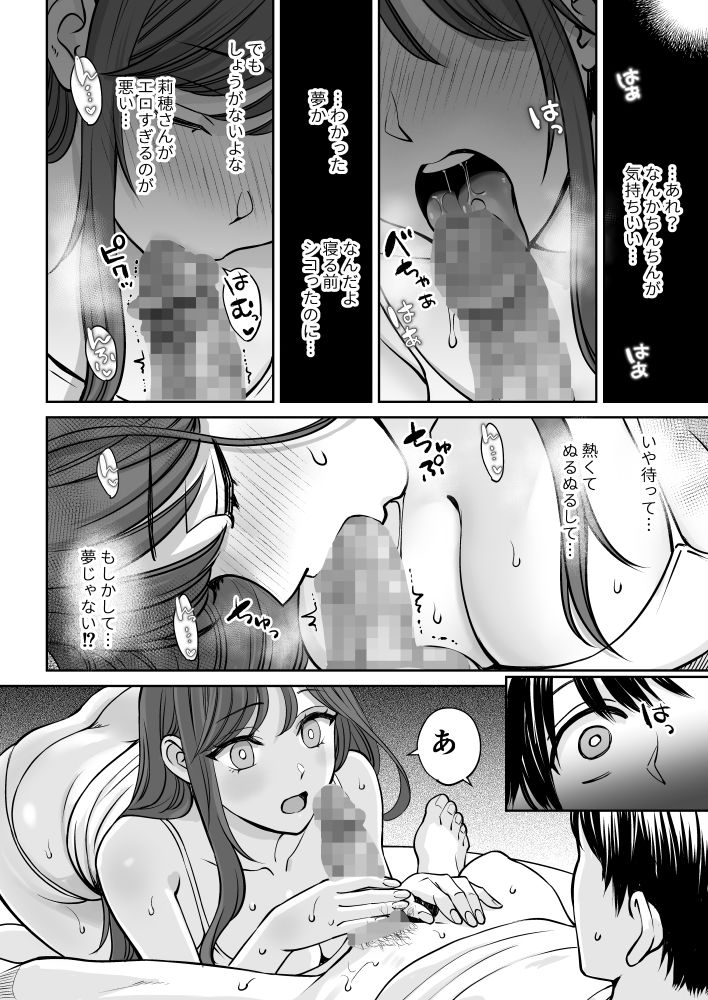 姉にちんこをフェラされている主人公