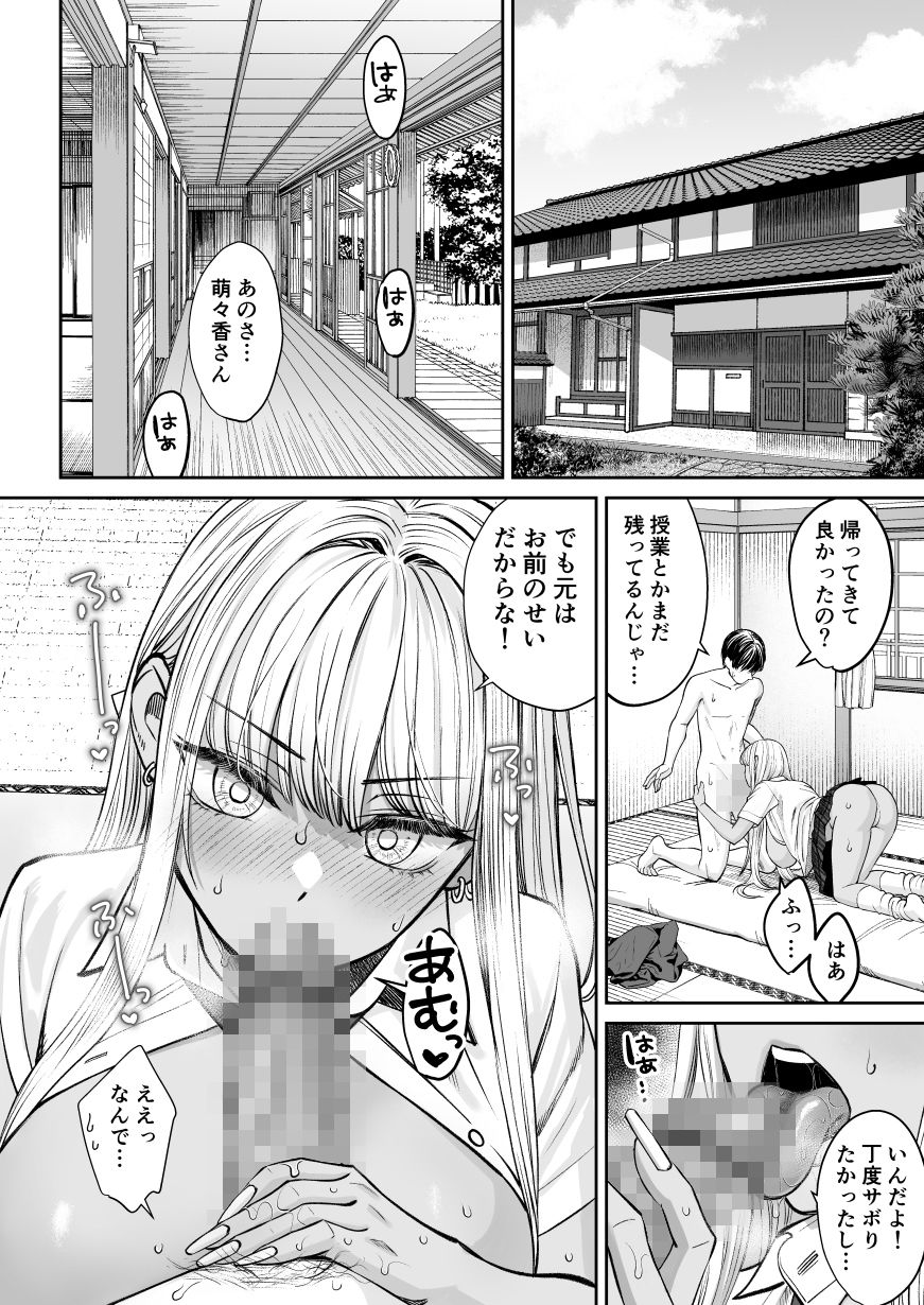 家の奥でおっぱい丸出しのももかにフェラされている
