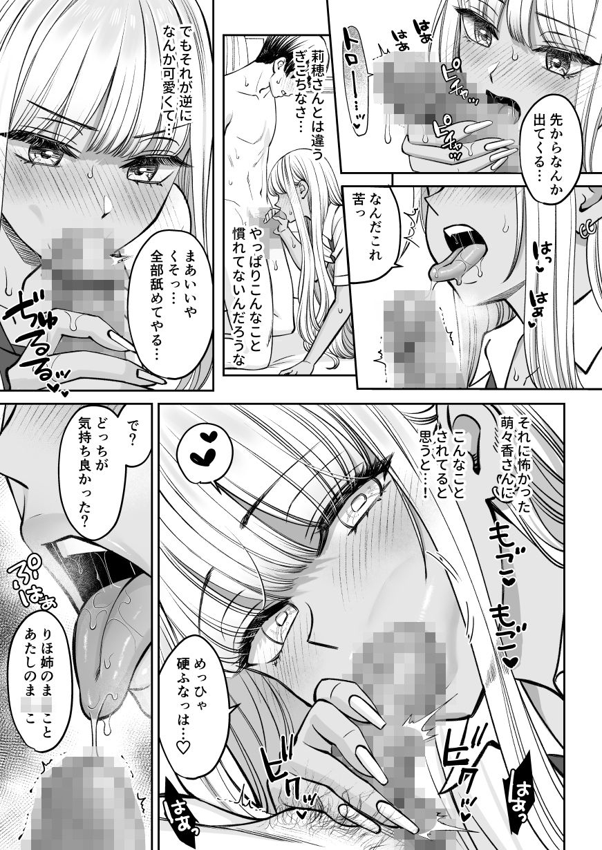 黒ギャルももか始めてのフェラチオ