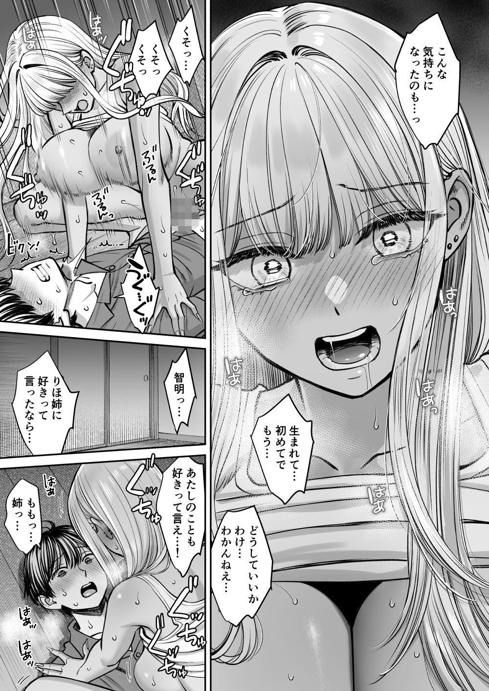 黒ギャルももかと騎乗位セックス