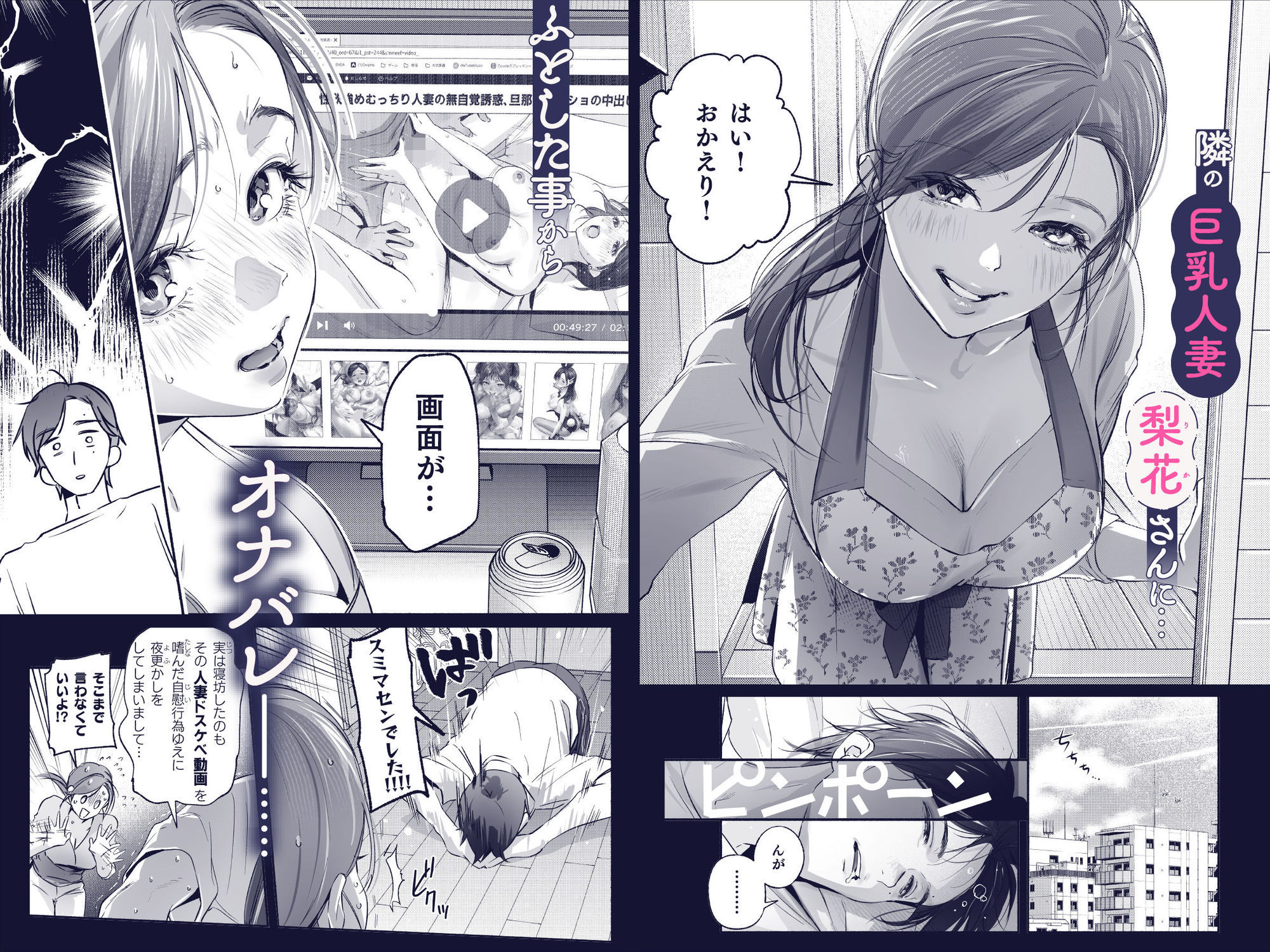 となりの巨乳人妻リカさんにドスケベ人妻動画を見ているところをばれてしまう