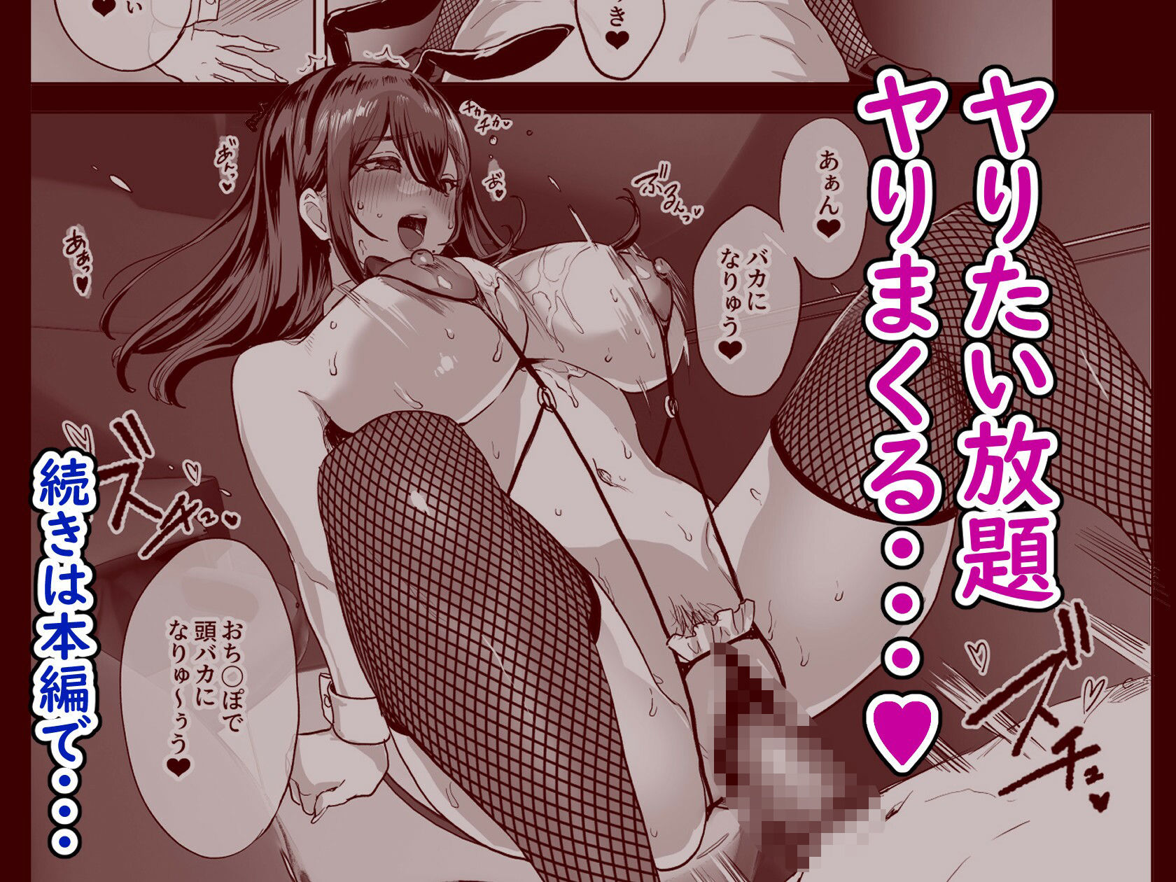 ドエロイ下着をつけたお姉さんとバスの座席でやりたい放題ハメまくる