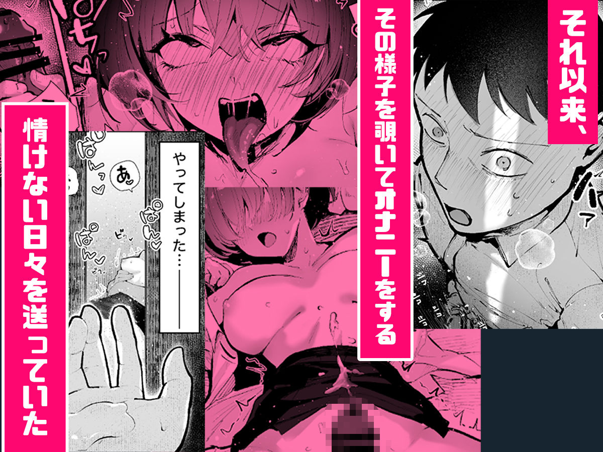 ケンジはヤリベヤをのぞいてオナニーする日々を送っている。