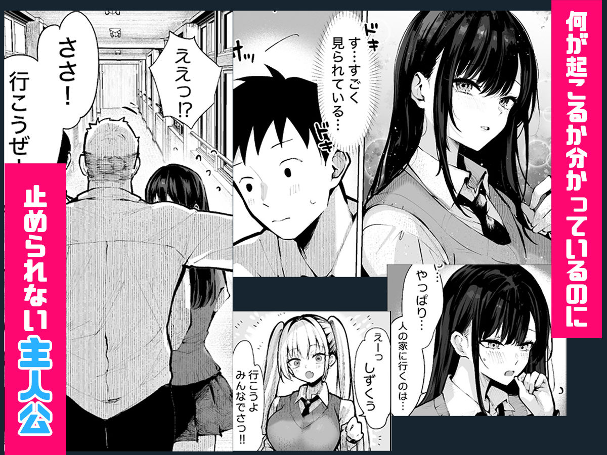 ヤリ部屋に誘われているしずくさんに真実を告げられないケンジ