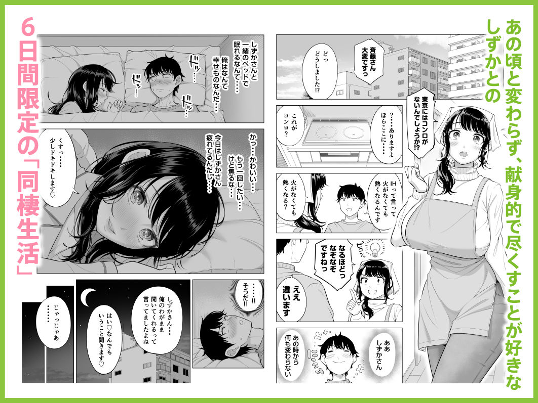無料で読める！エロ漫画！俺が代理種付することになった人妻橘しずかさんはなんにも知らない！！その2 【伊達ろく】
