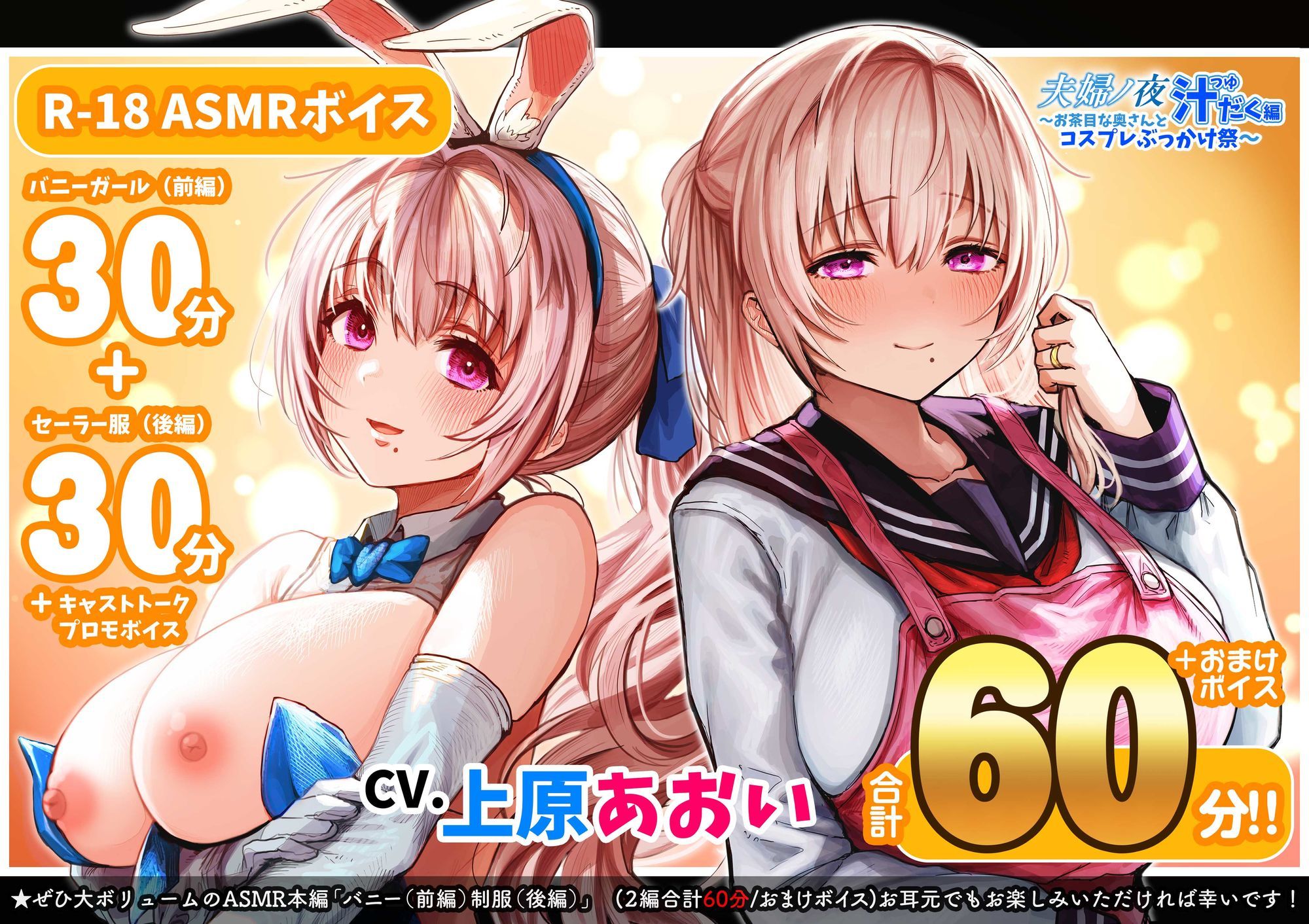 無料で読める！エロ漫画！ 夫婦ノ夜 汁だく編 〜お茶目な奥さんとコスプレぶっかけ祭〜 【ぎばちゃん】