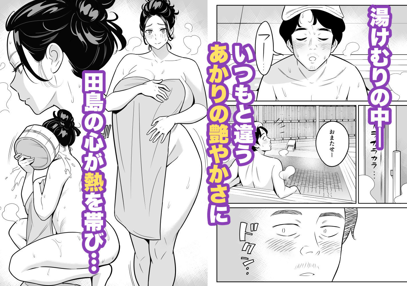 湯けむりの中、いつもと違うあかりの艶やかさ