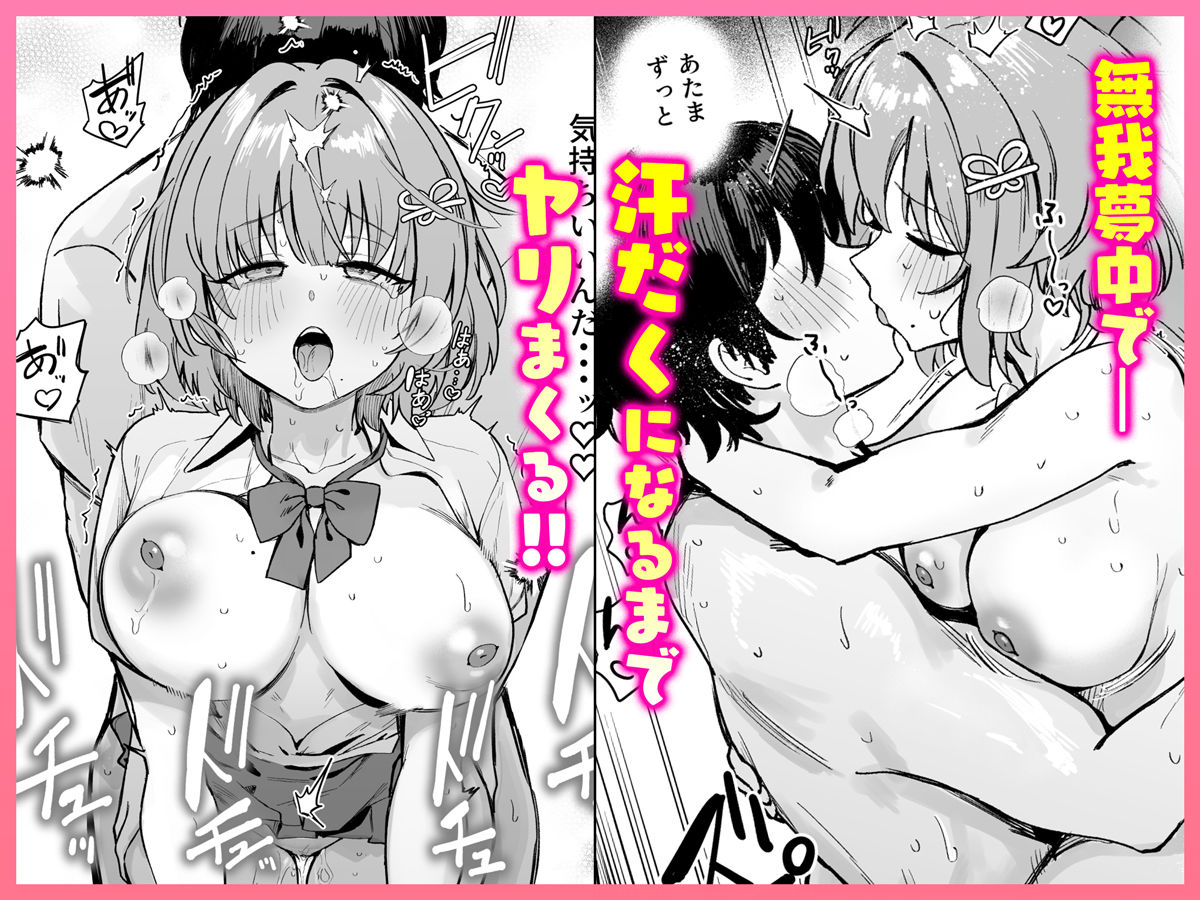 無我夢中で汗だくになるまでやりまくる