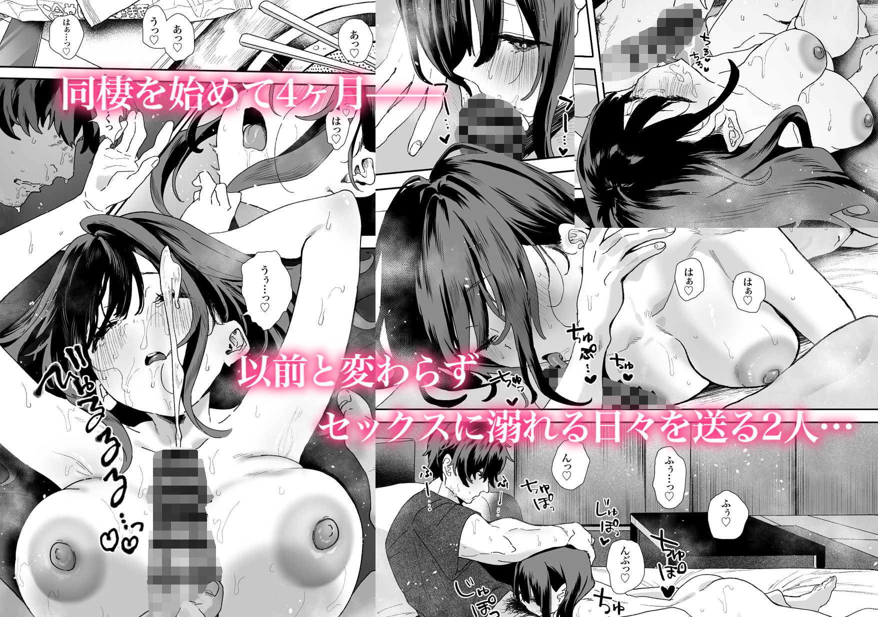 同棲を初めて4ヶ月でセックスに溺れる二人