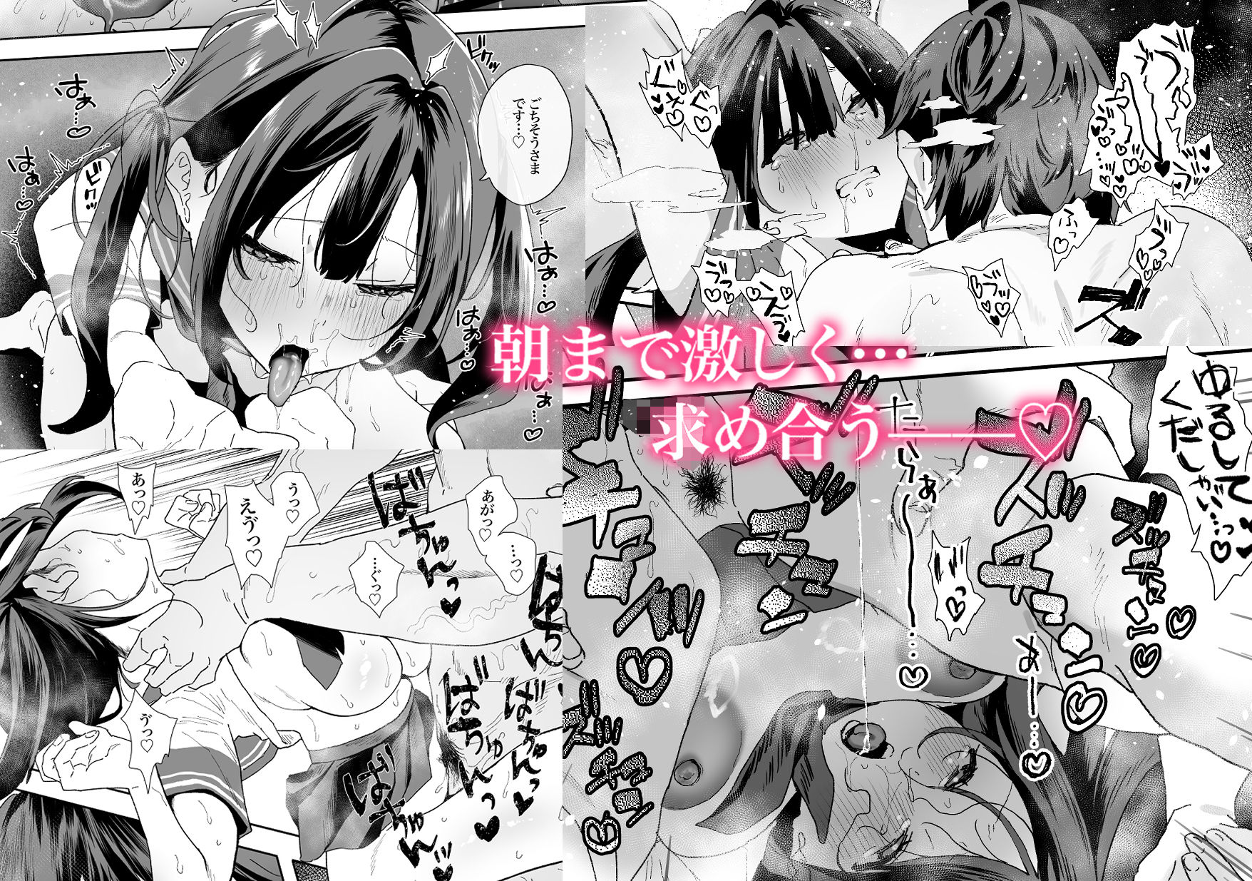 朝まで激しく求めあう二人