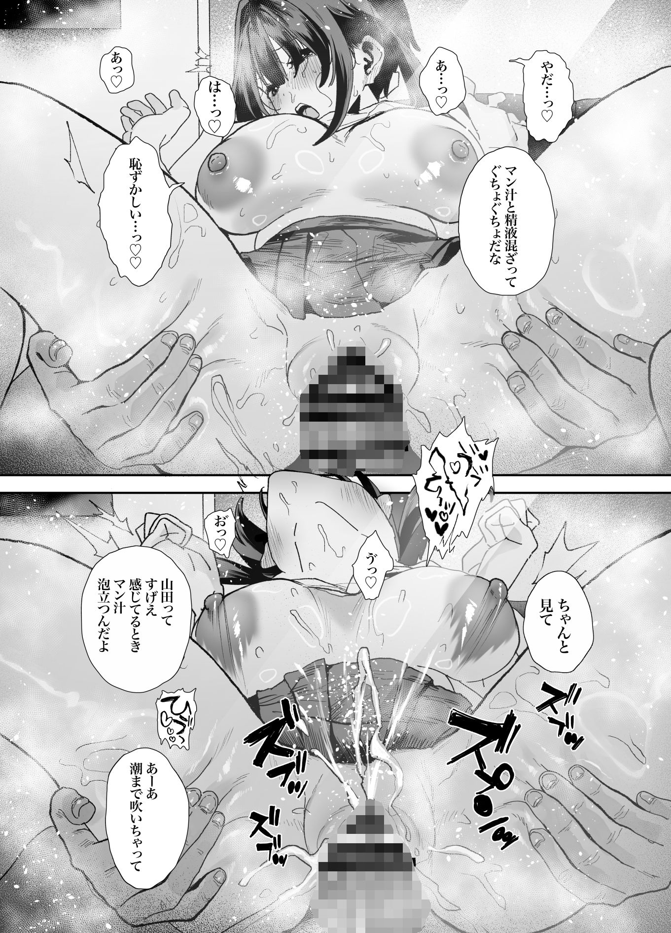 まん汁吹き出していきまくる女の子