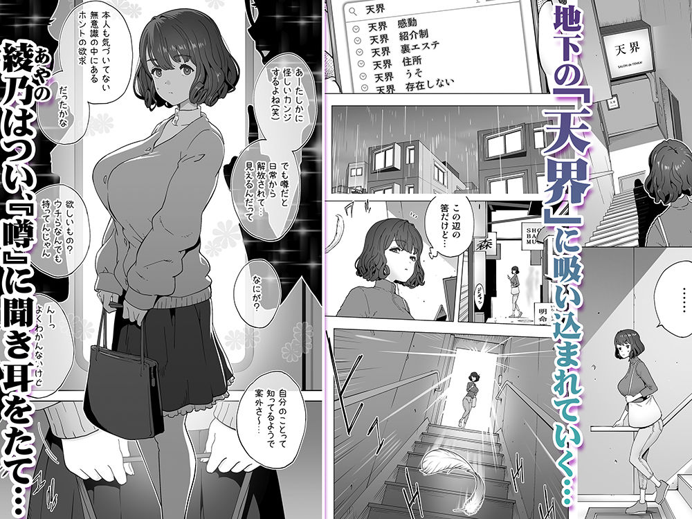 無料で読める！エロ漫画！イキ地獄リフレで目覚める元フィギュア選手女子大生 【STUDIOふあん】