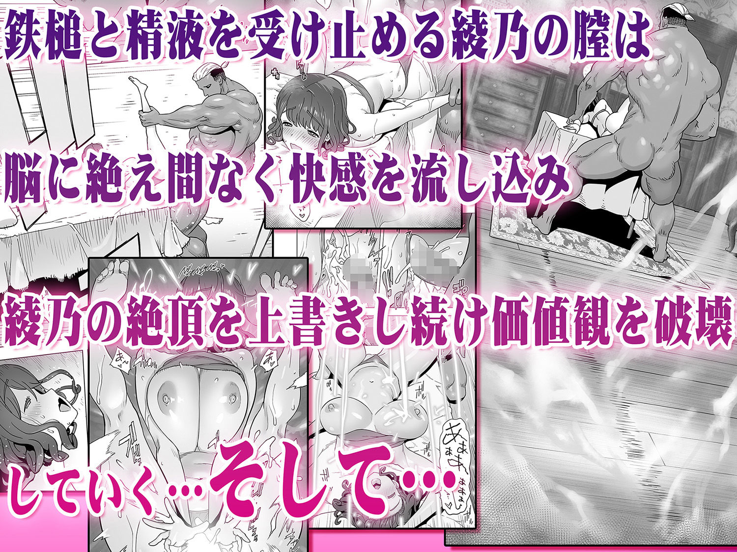 綾乃の絶頂を上書きし続け価値観を破壊していく