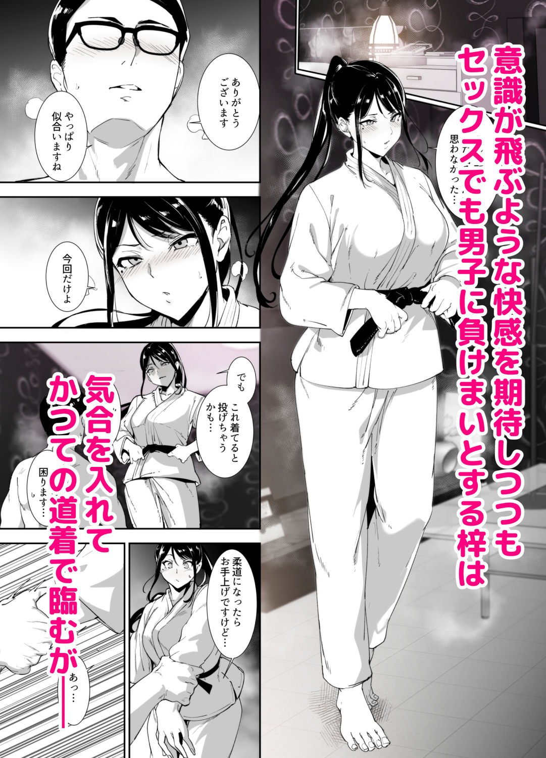 意識が飛ぶような快感を期待している女子