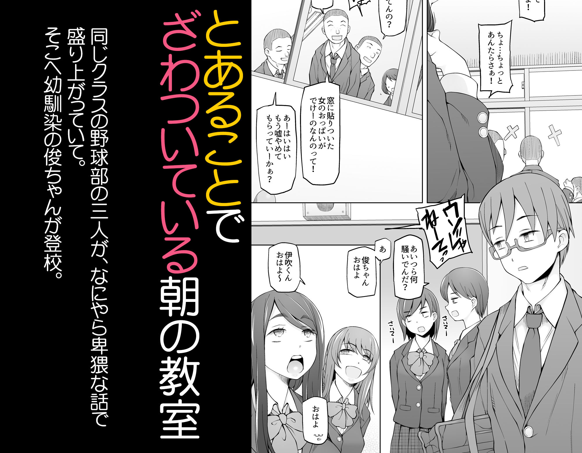 無料で読める！エロ漫画！校舎の向かいのマジックミラー【がらくた少女】全裸にされて弄ばれる