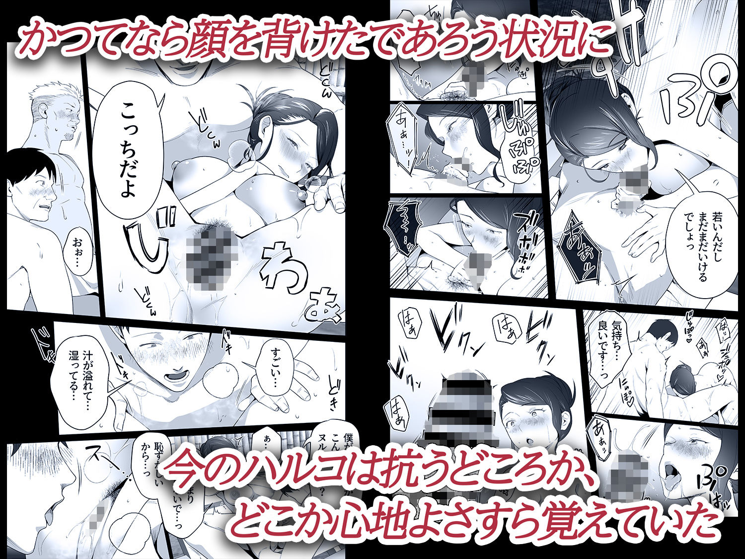 無料で読める！エロ漫画！お前の母ちゃんすげェ良かったよ。3 【壺ぬま】温泉で乱れる人妻