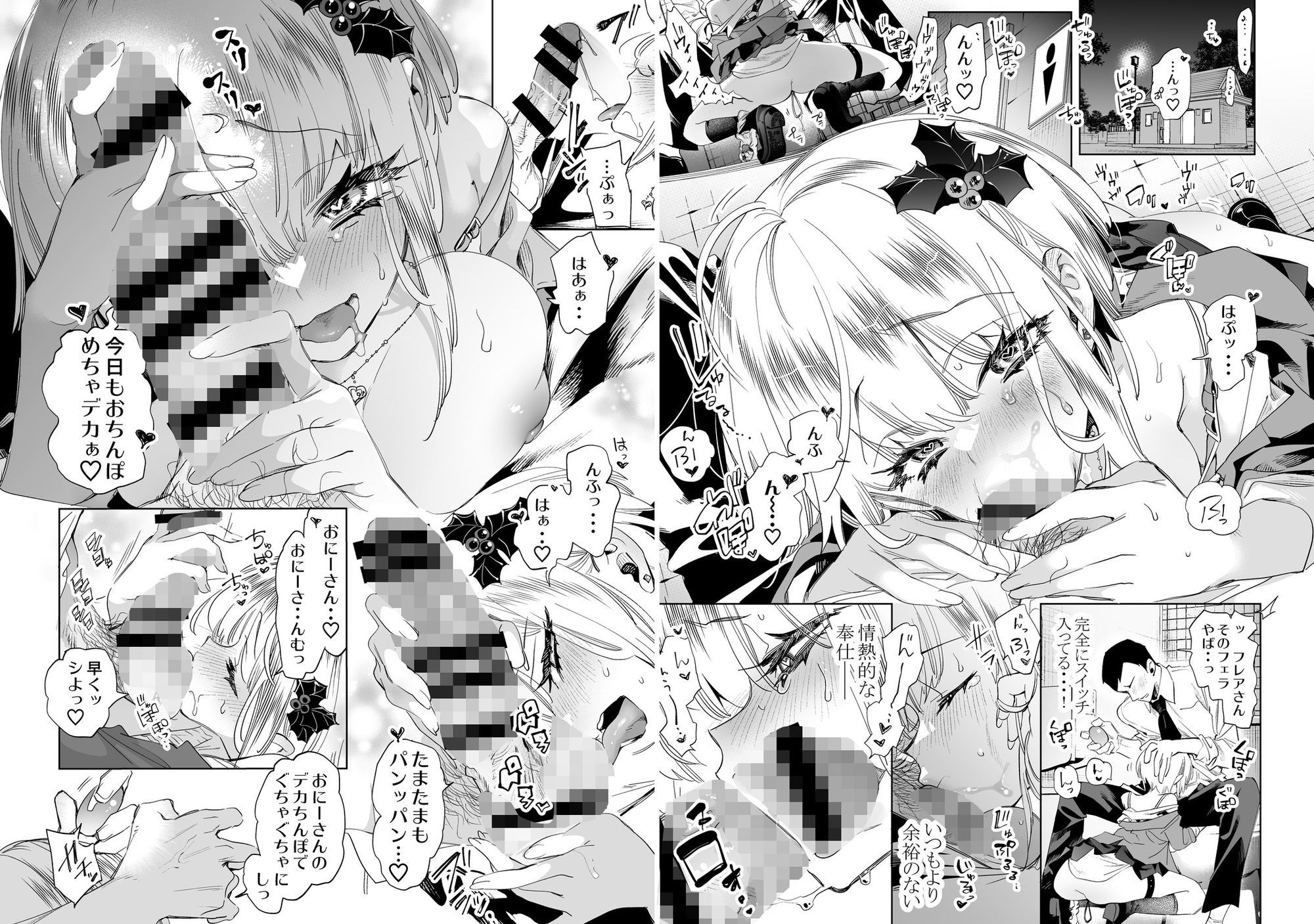 濃厚なフェラチオをするギャル