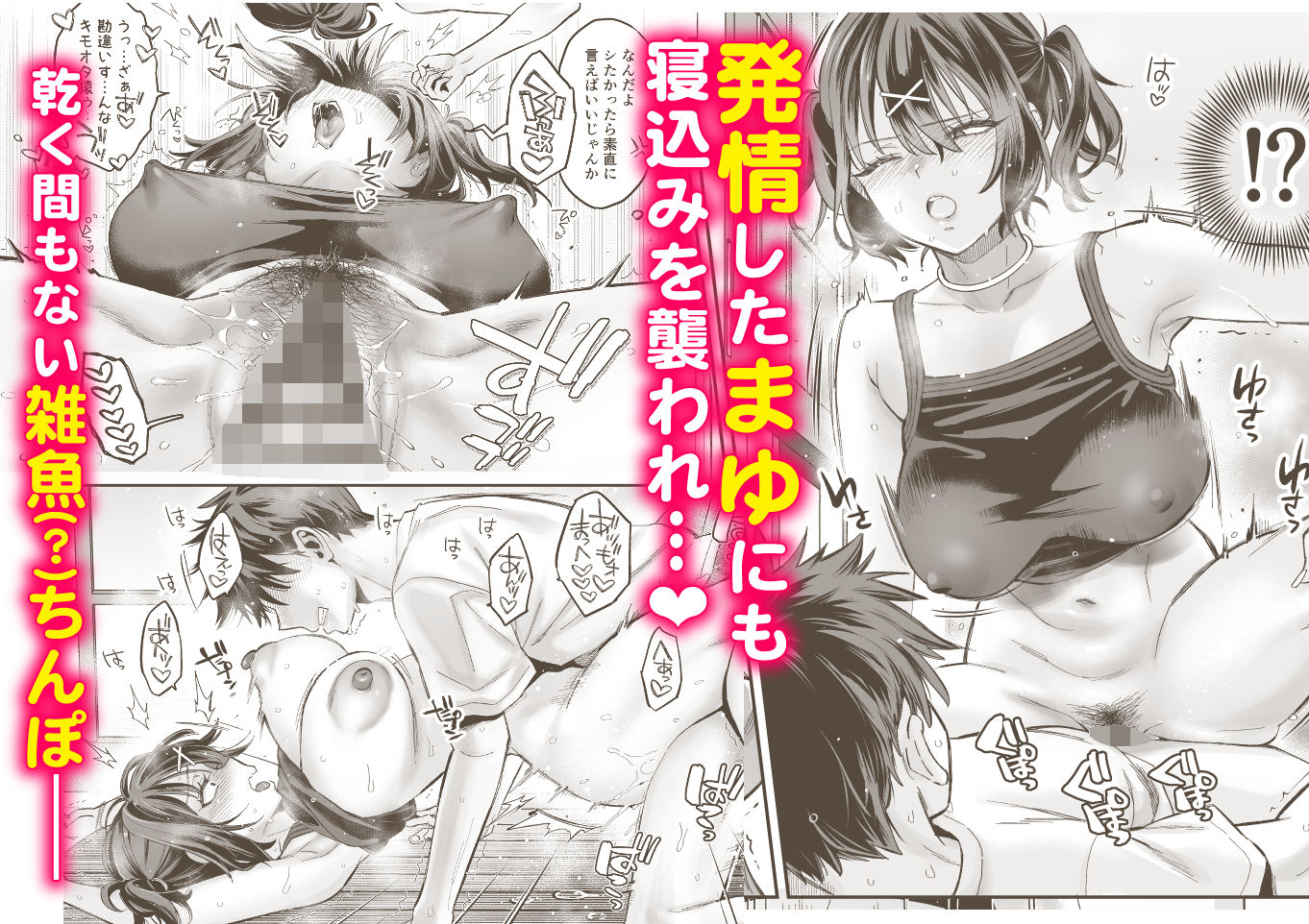 無料で読める！エロ漫画！むかつく幼馴染＋従妹のま〇こに性欲処理でコキ使われる話。 【ぐりちゃんとこのほん】