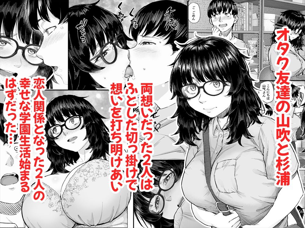 オタク同士のカップルが成立