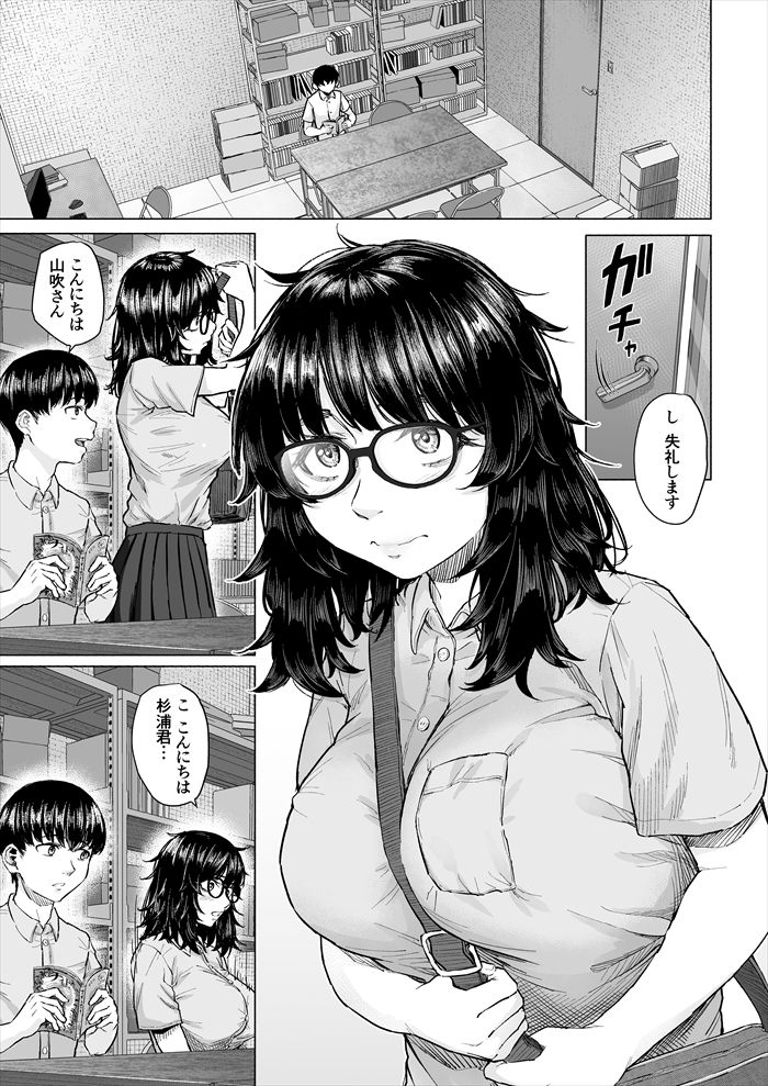 巨乳のオタク女子