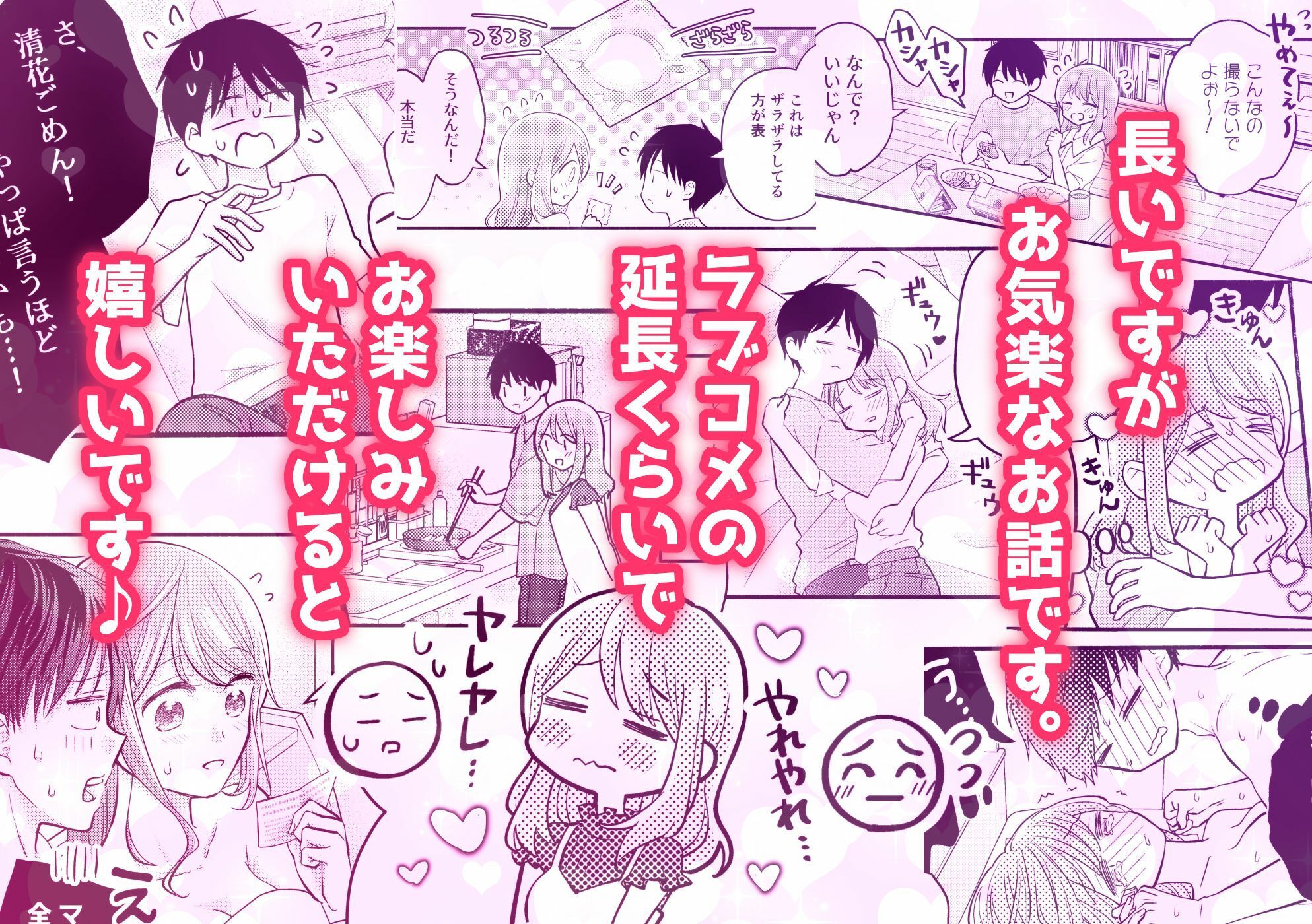 無料で読める！エロ漫画！好きな人と一緒 【sk】