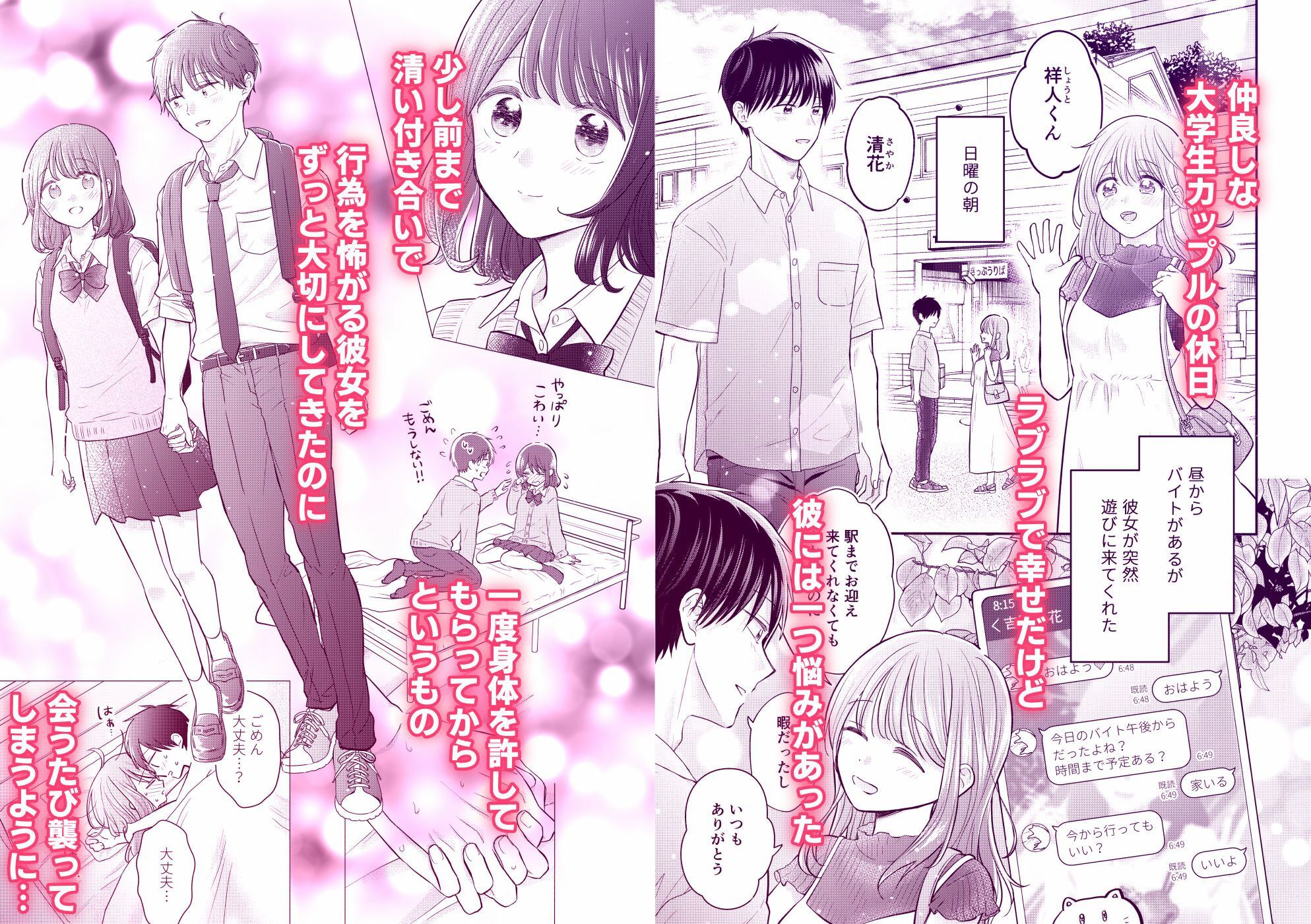 無料で読める！エロ漫画！好きな人と一緒 【sk】