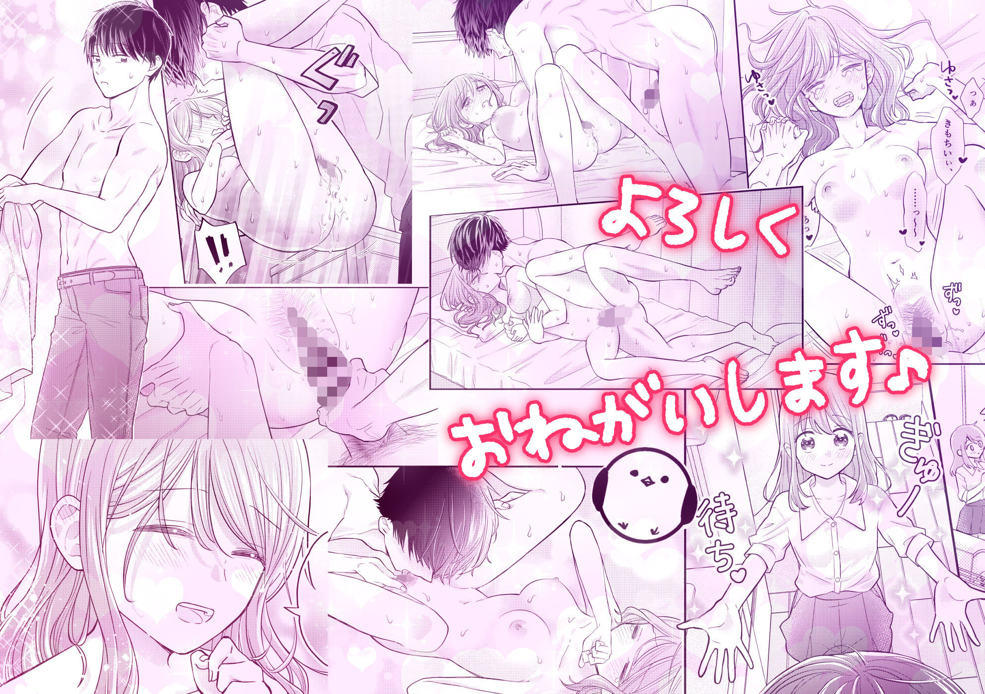 無料で読める！エロ漫画！好きな人と一緒 【sk】