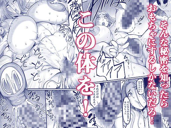 無料で読める！エロ漫画！ 触っただけでイく女 職場のババア先輩 【イケメン帝国】